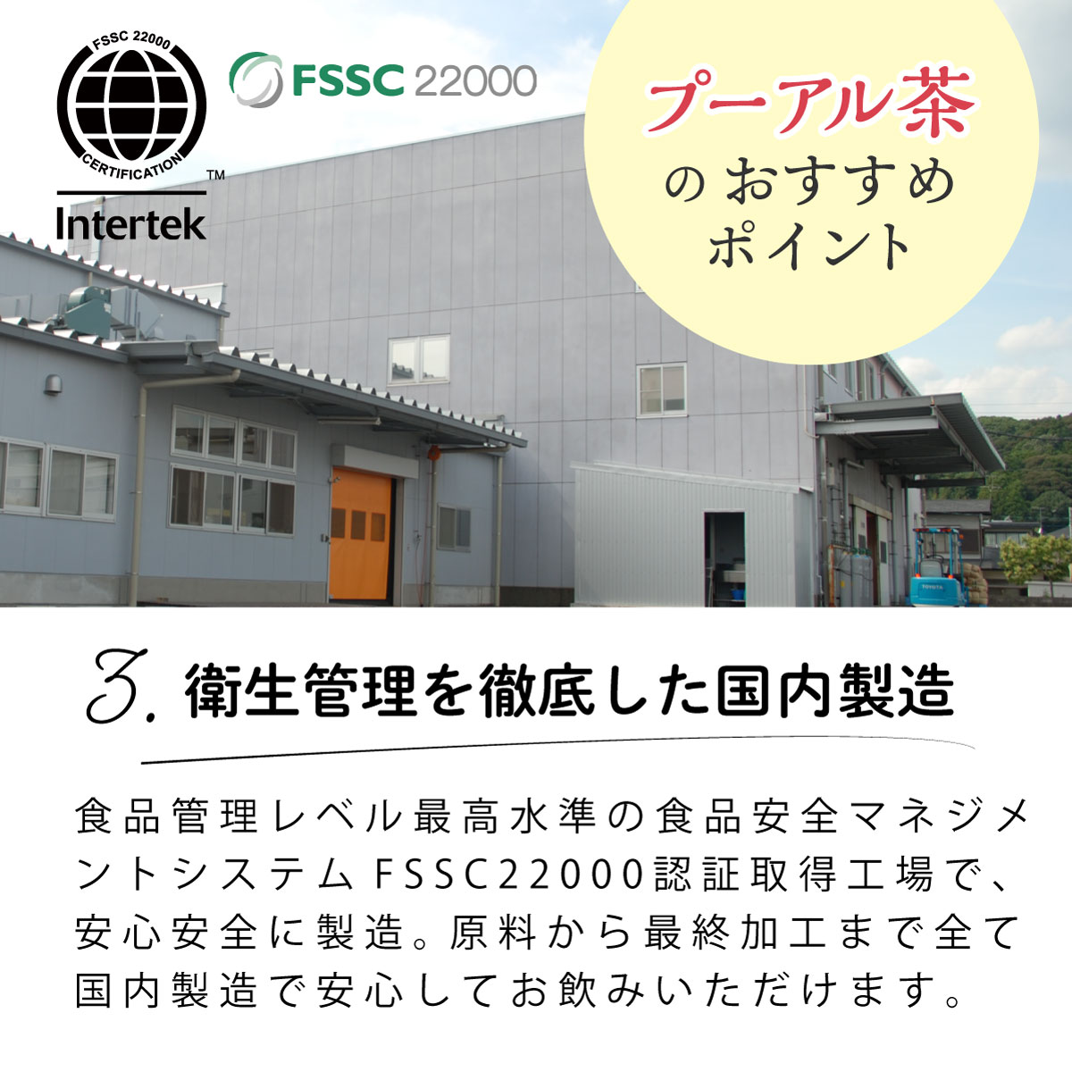 国産 プーアル茶 ティーバッグ (5g×30包)