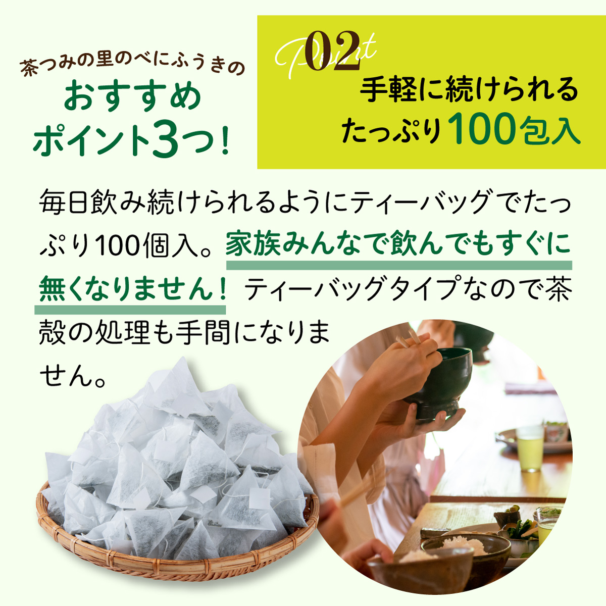 静岡県産 べにふうき ティーバッグ (2.5g×100包)
