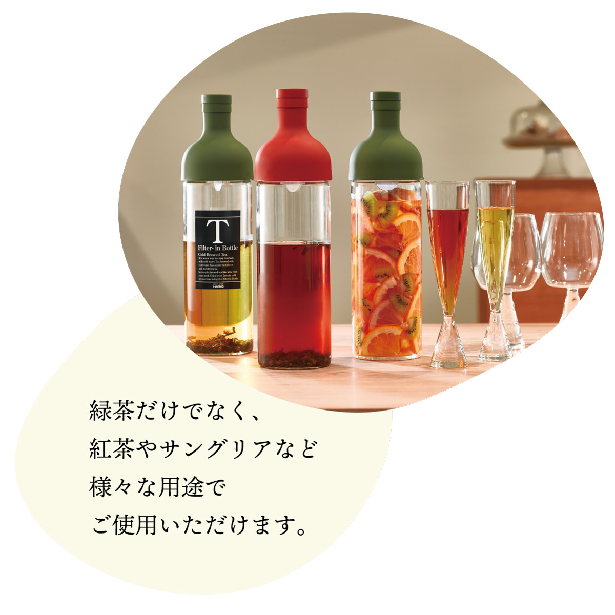 フィルターインボトル ＜オリーブグリーン＞ (750ml)