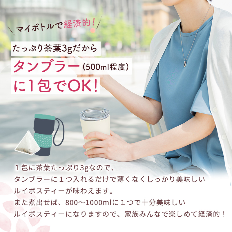 お徳用 オーガニックルイボスティー ティーバッグ  (3g×100包)