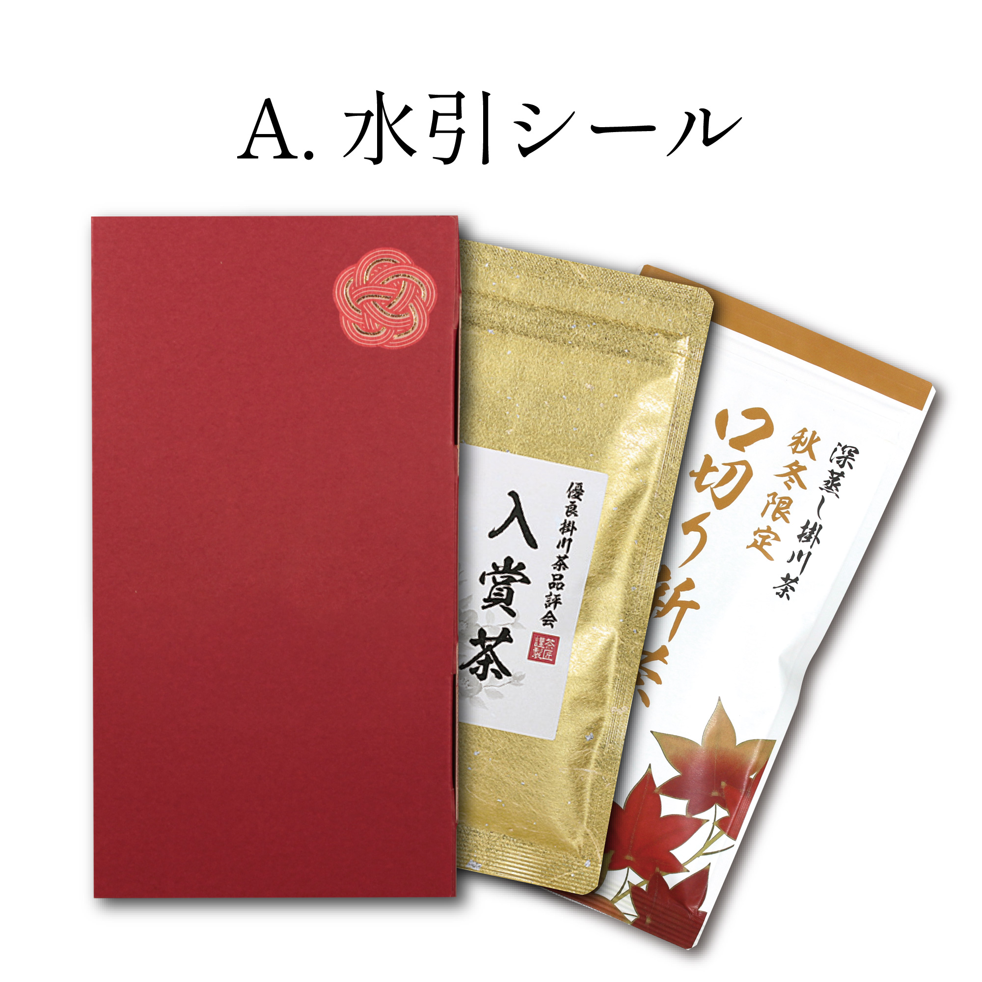 【ギフト】茶つみ便り 煎茶二種セット