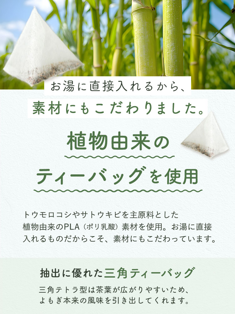 国産 よもぎ茶 ティーバッグ (3g×50包)