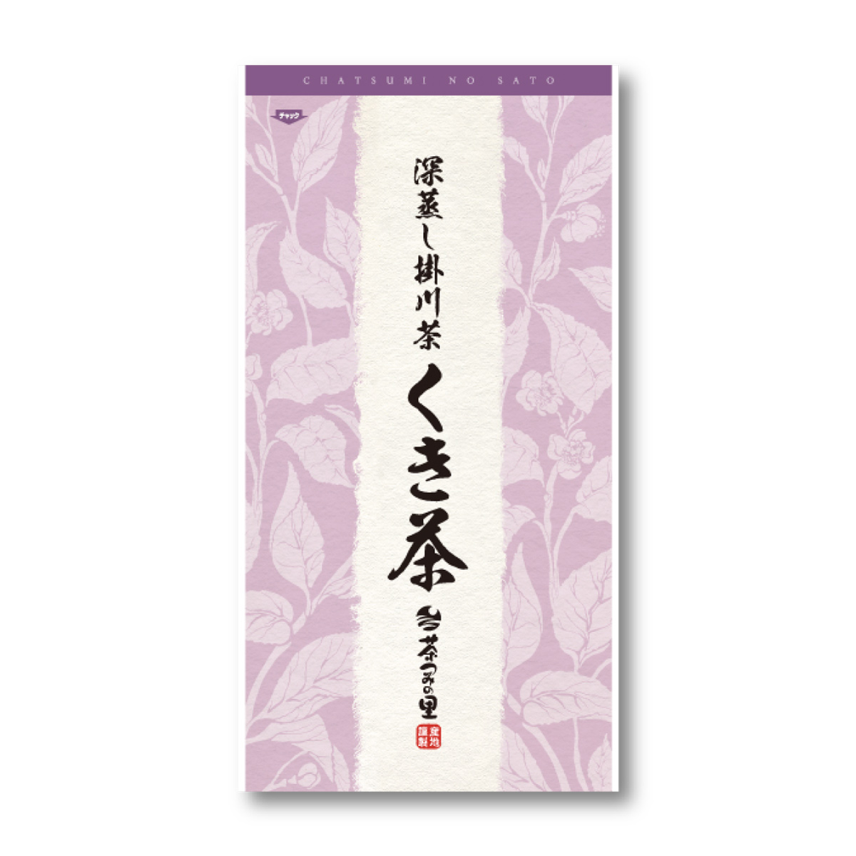 くき茶