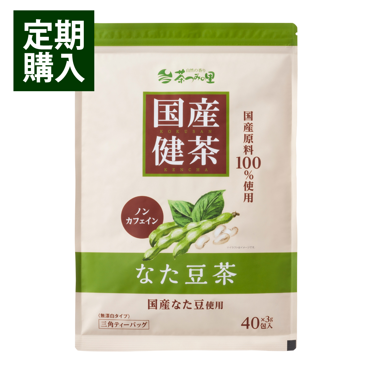 【定期便】国産 なた豆茶 ティーバッグ (3g×40包)