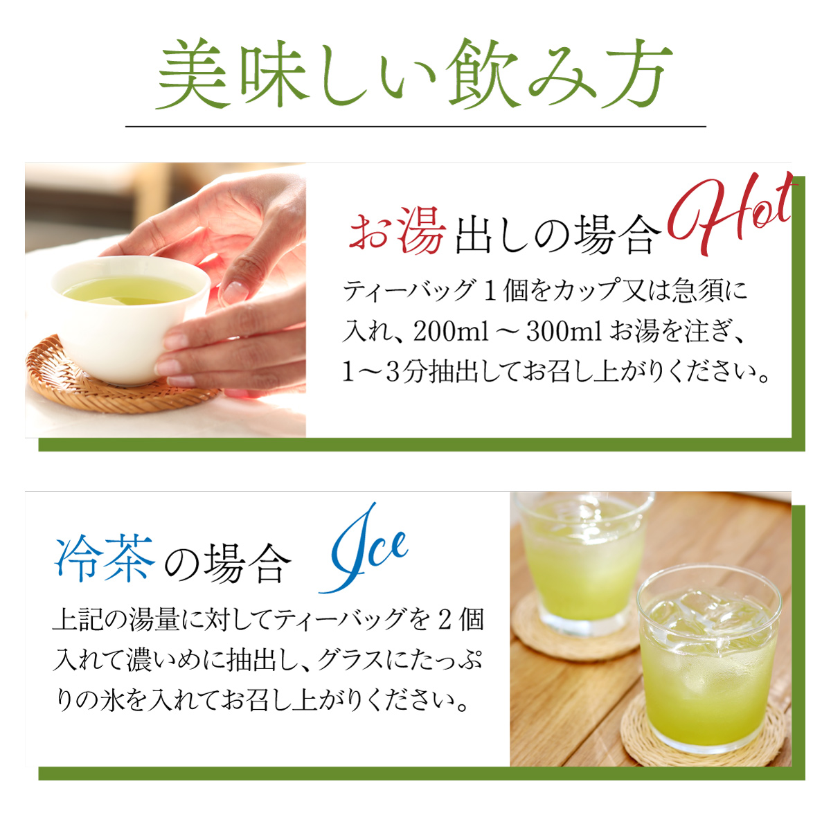 オーガニック ティーバッグ <抹茶入緑茶／ほうじ茶／抹茶入玄米茶> (2.5g×100包)