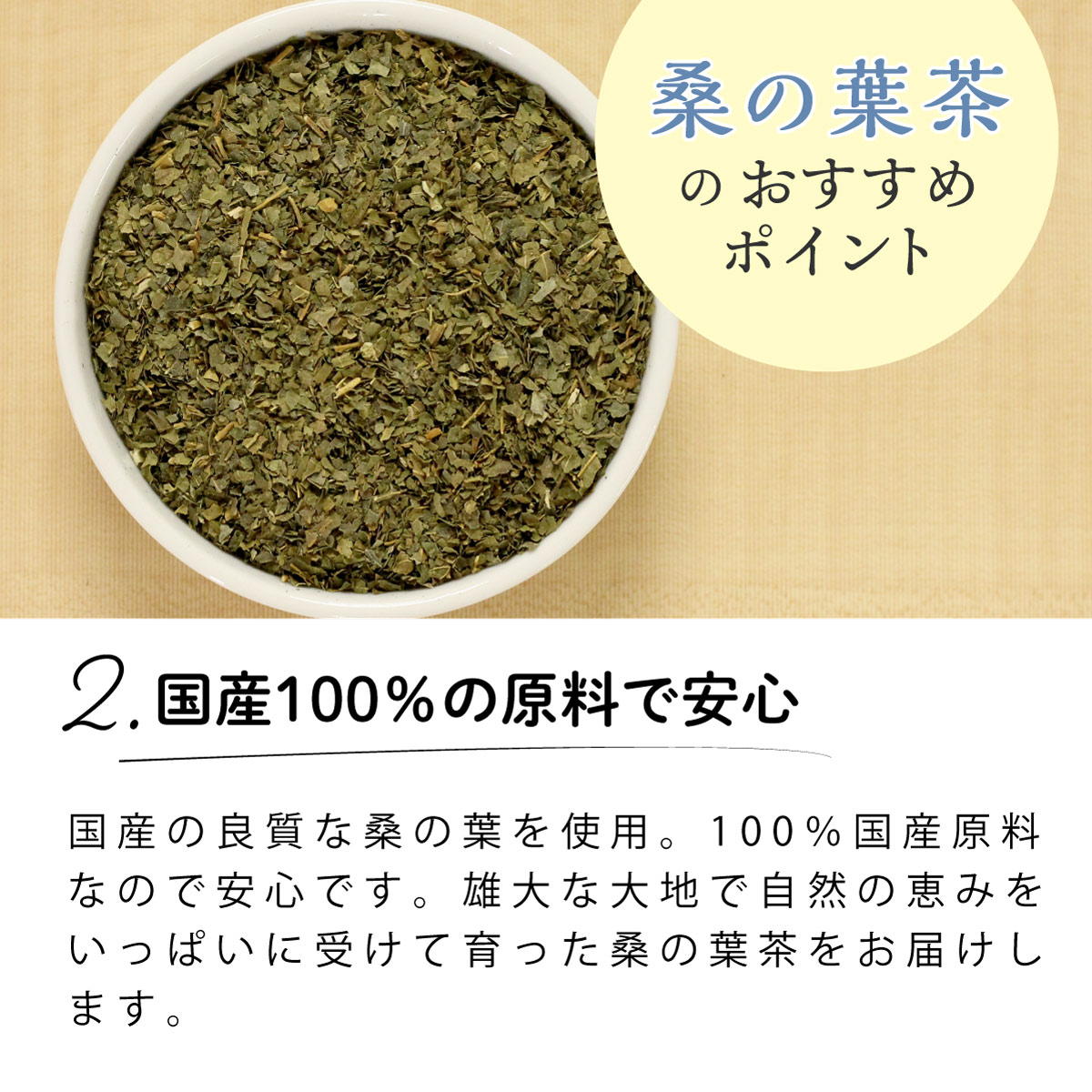 国産 桑の葉茶 ティーバッグ (2.5g×50包)