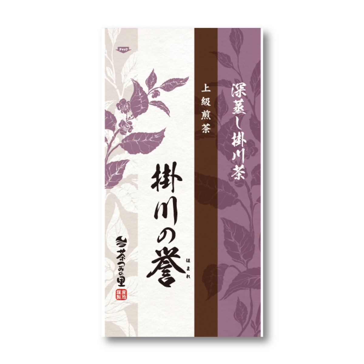 掛川の誉