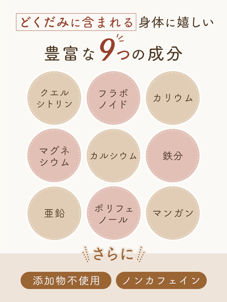 国産 どくだみ茶 ティーバッグ (3g×50包)
