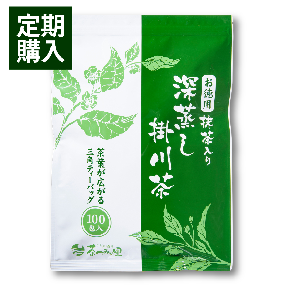 【定期便】お徳用 抹茶入り深蒸し茶 ティーバッグ  (2.5g×100包)