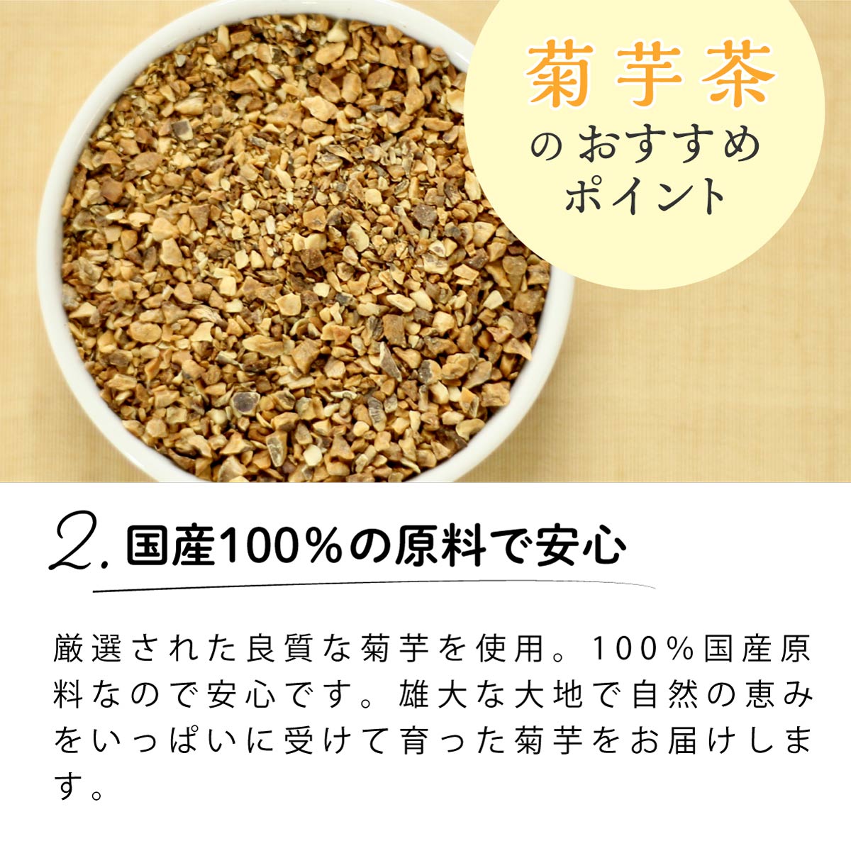 国産 菊芋茶 ティーバッグ (2g×50包)