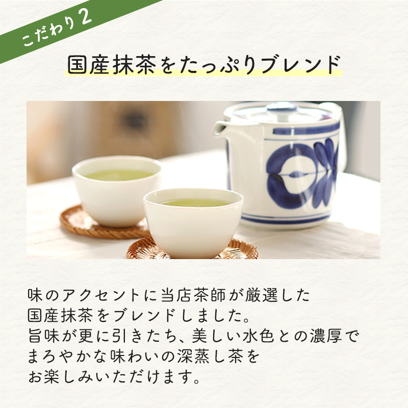 【定期便】お徳用 抹茶入り深蒸し茶 ティーバッグ  (2.5g×100包)