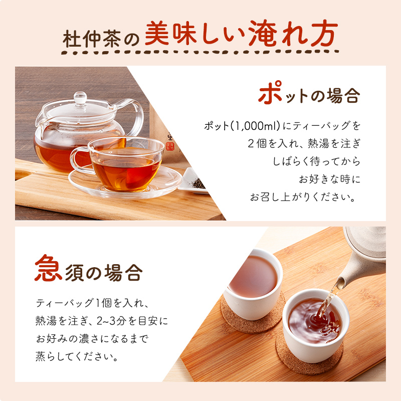 オーガニック 国産 杜仲茶 ティーバッグ (2.5g×50包)
