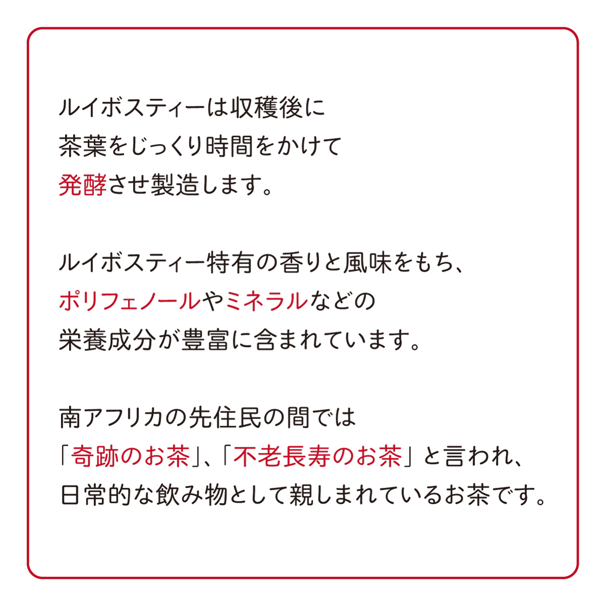 オーガニックルイボスティー ティーバッグ  (2.5g×35包)