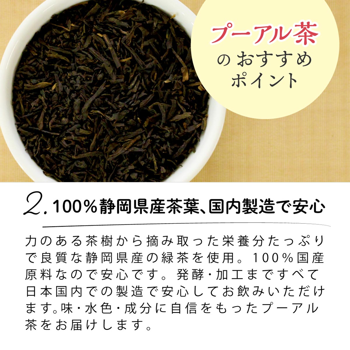 国産 プーアル茶 ティーバッグ (5g×30包)