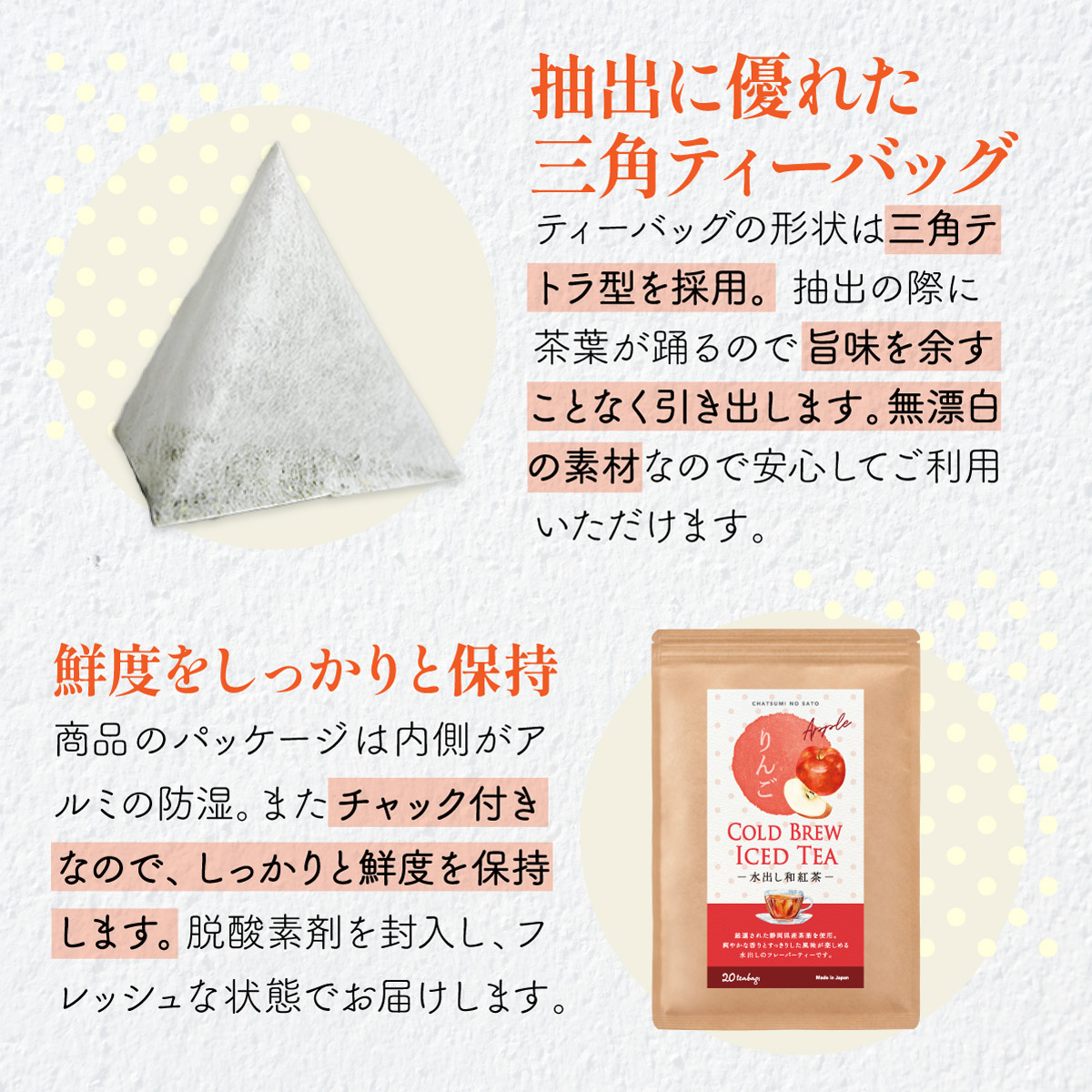 水出し和紅茶 ティーバッグ<5種> (3.8g×20包)