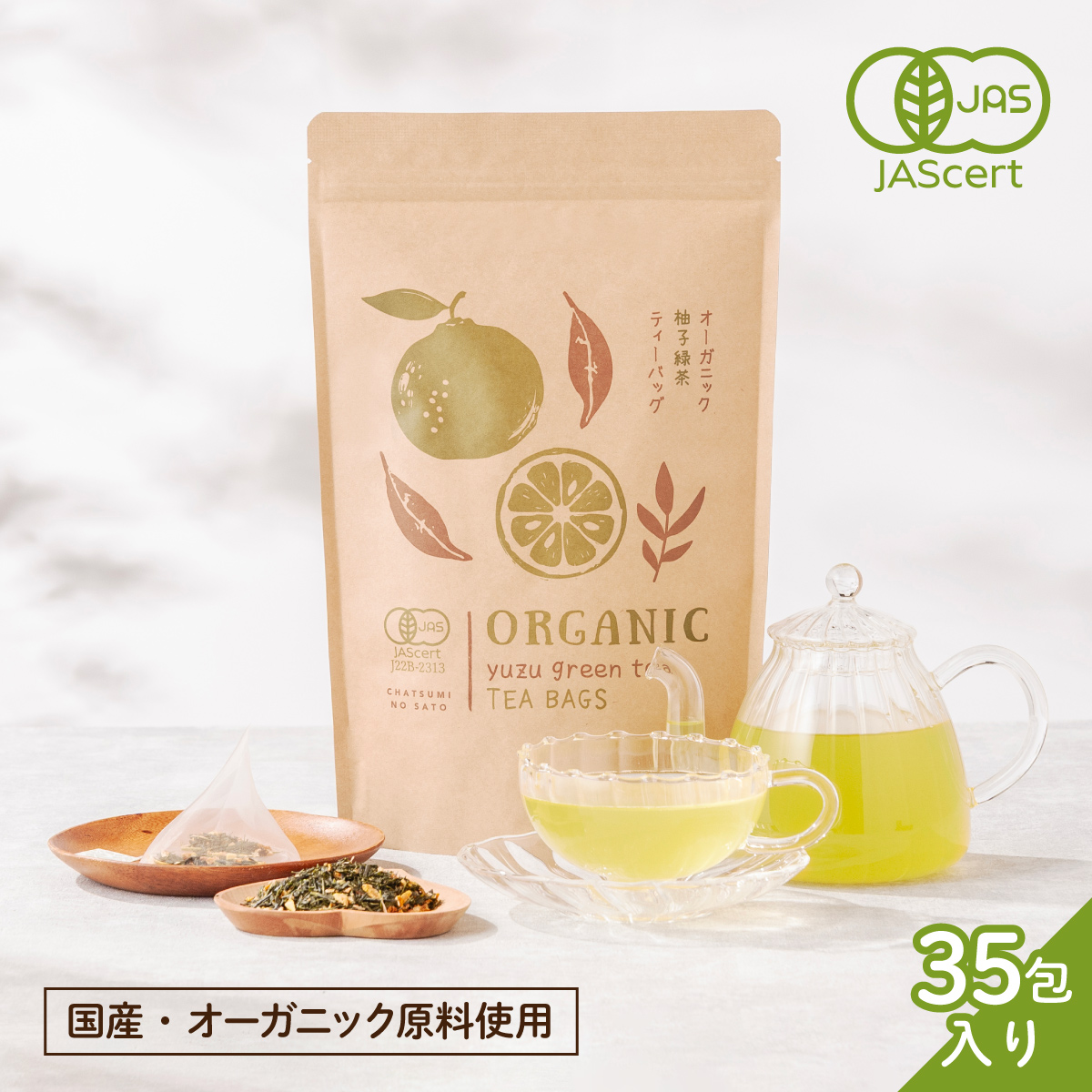 オーガニック柚子緑茶 ティーバッグ (2.5g×35包)