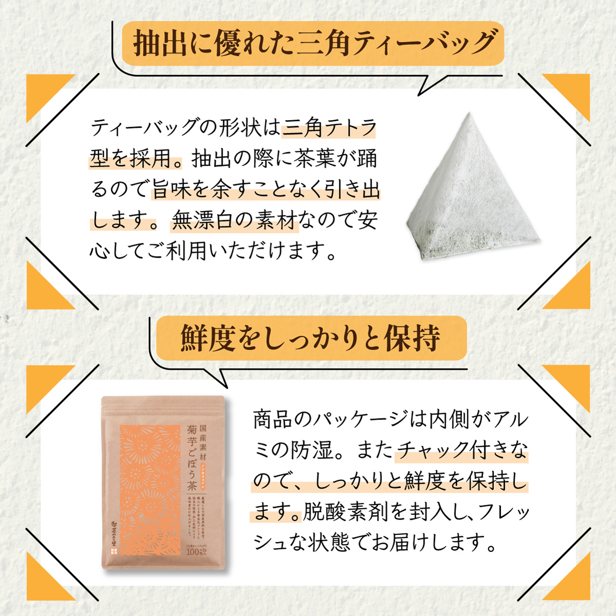 【定期便】国産 菊芋ごぼう茶 ティーバッグ (2g×100包)