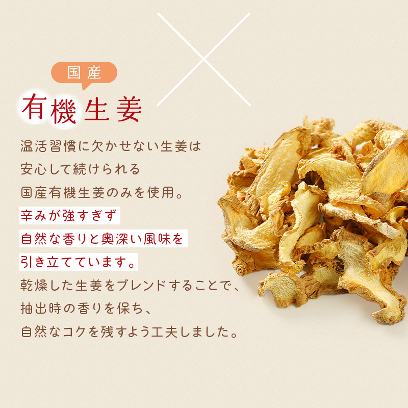 オーガニックジンジャールイボスティー ティーバッグ (3g×50包)