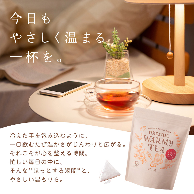 オーガニックジンジャールイボスティー ティーバッグ (3g×50包)