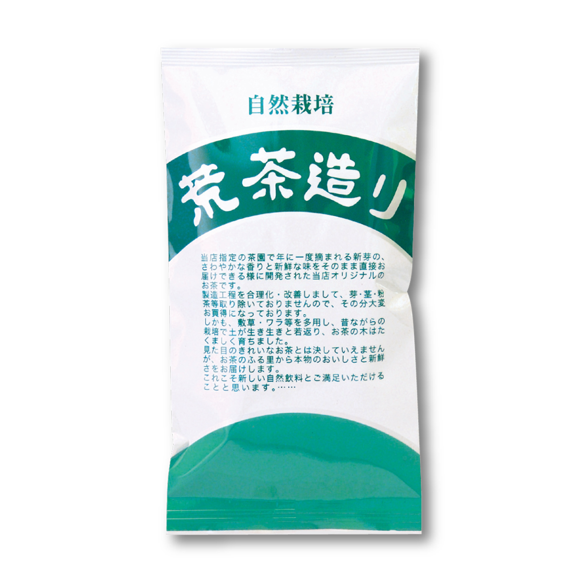 荒茶造り (200g)