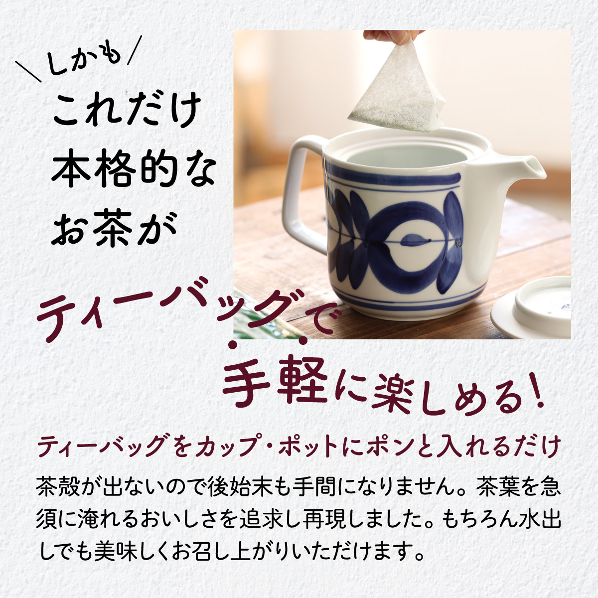 【定期便】お徳用 ほうじ茶 ティーバッグ  (2.5g×100包)