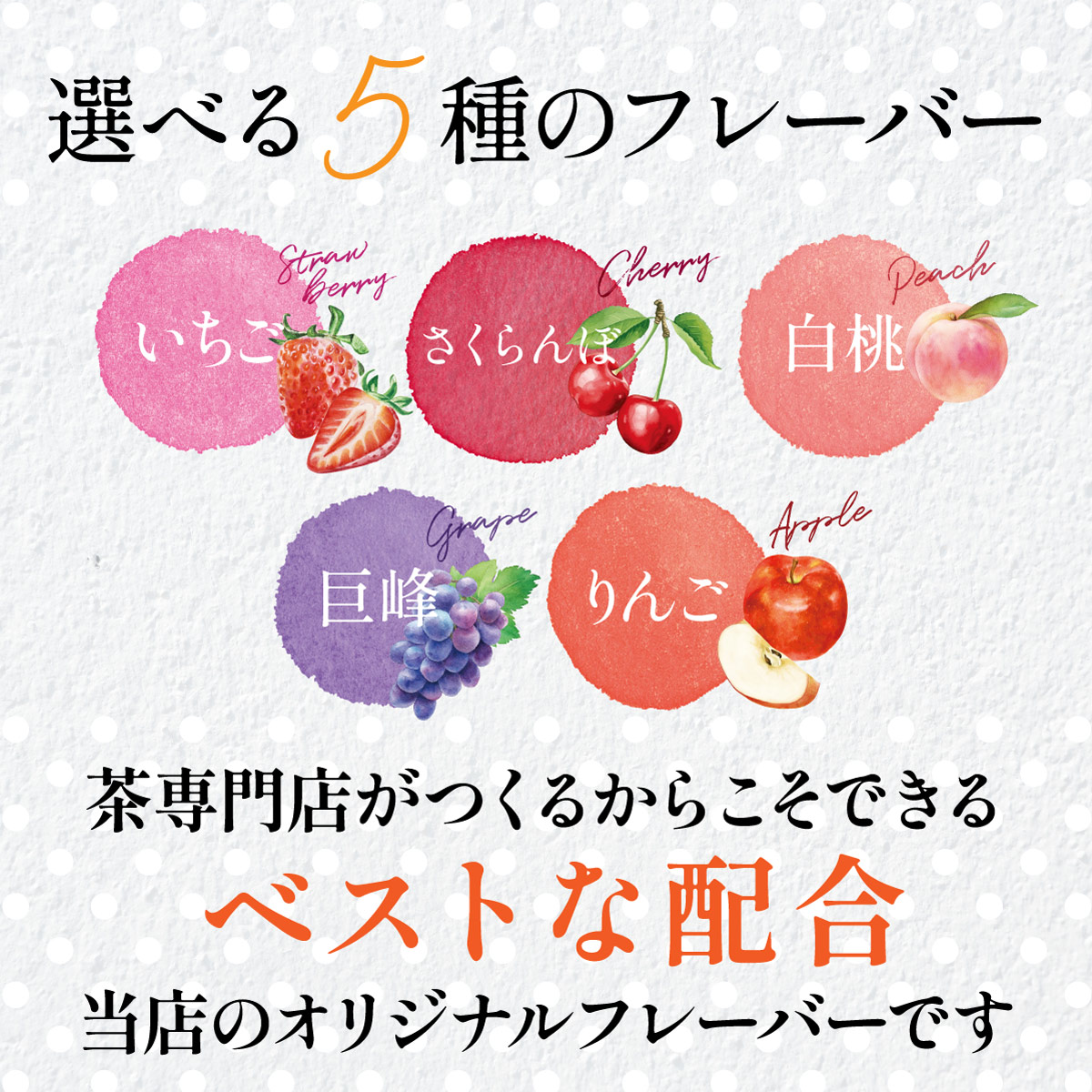 水出し和紅茶 ティーバッグ<5種> (3.8g×20包)