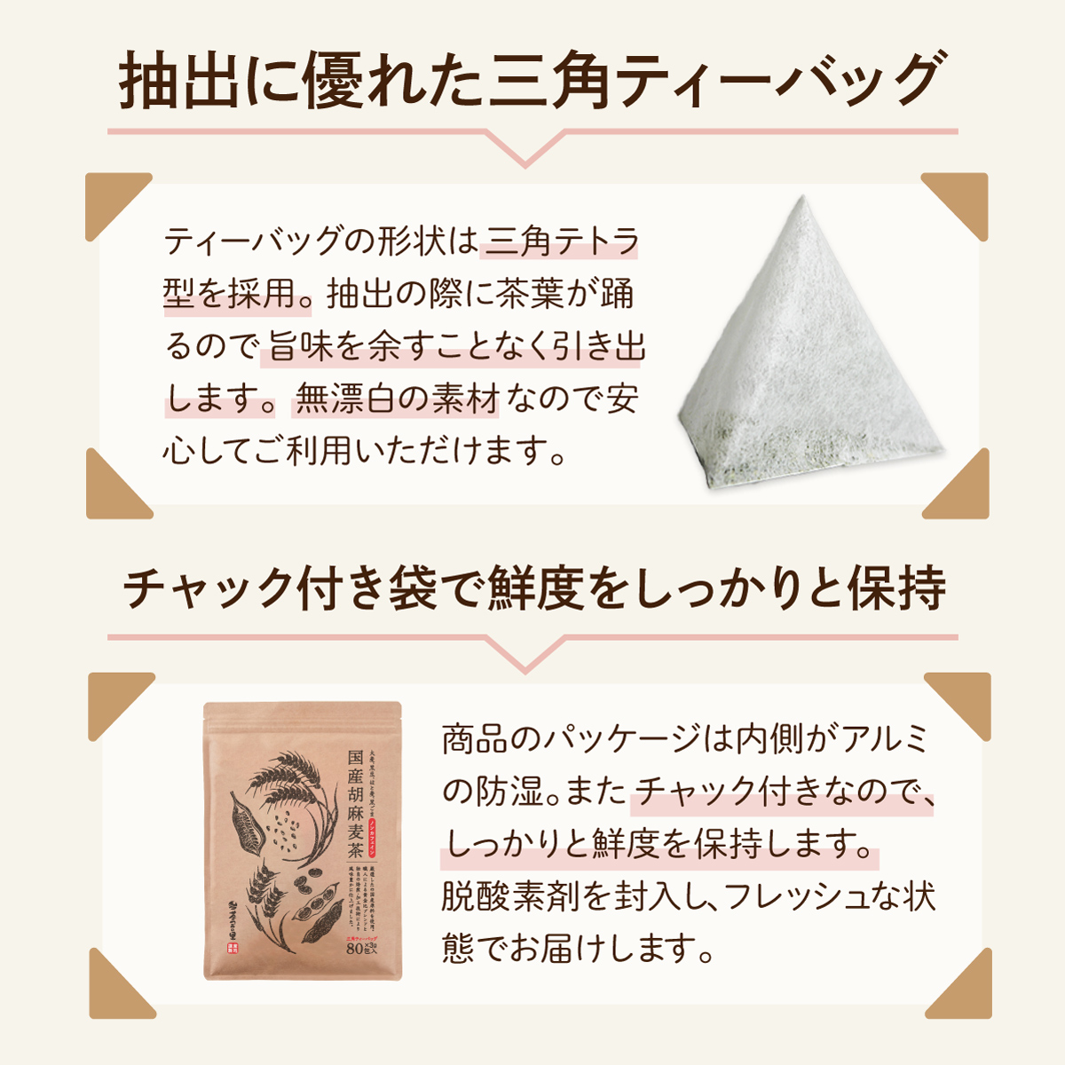 黒ごま麦茶 ティーバッグ(3g×80包)