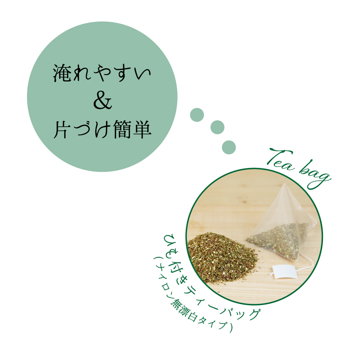 オーガニックグリーンルイボスティー ティーバッグ  (2.5g×35包)