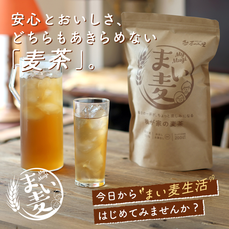 麦茶 ティーバッグ まい麦 (4g ×200包)