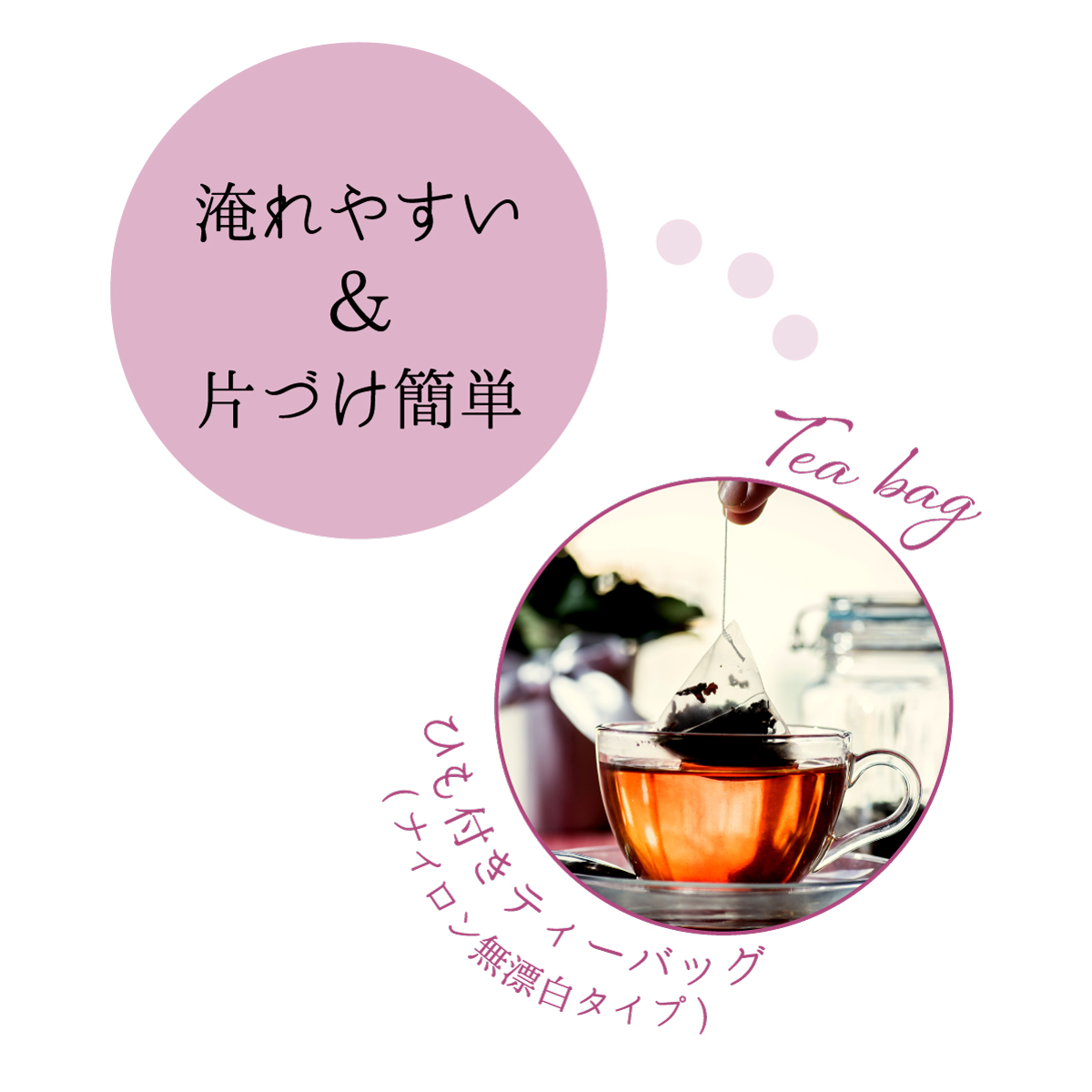 オーガニック和紅茶 ティーバッグ  (2.5g×30包)