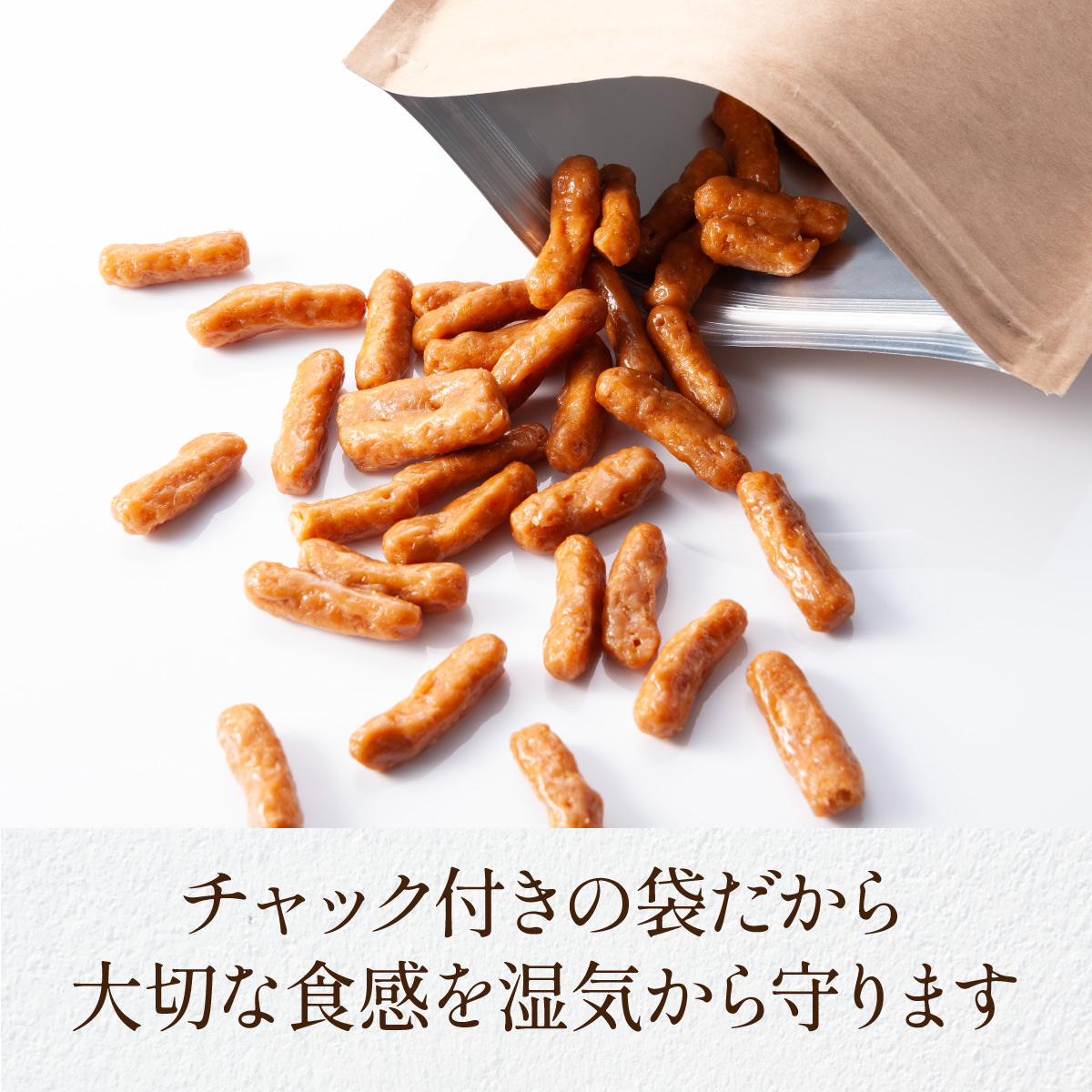 やみつき かりんとう <キャラメル味／野菜味>（150g）
