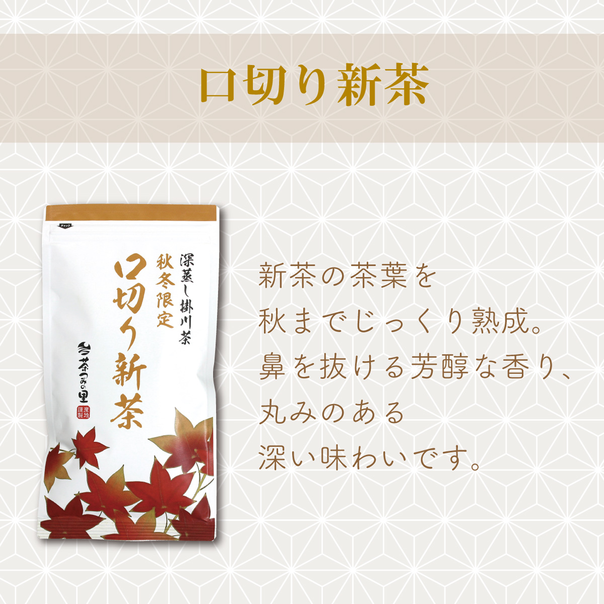 【ギフト】茶つみ便り 煎茶二種セット