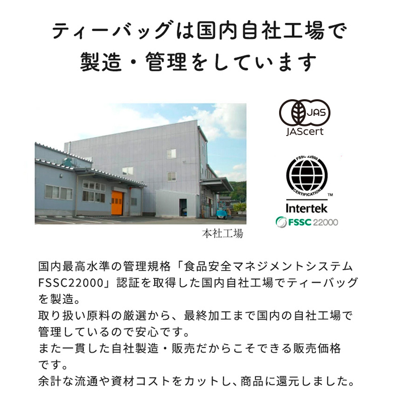 オーガニック 国産 杜仲茶 ティーバッグ (2.5g×50包)