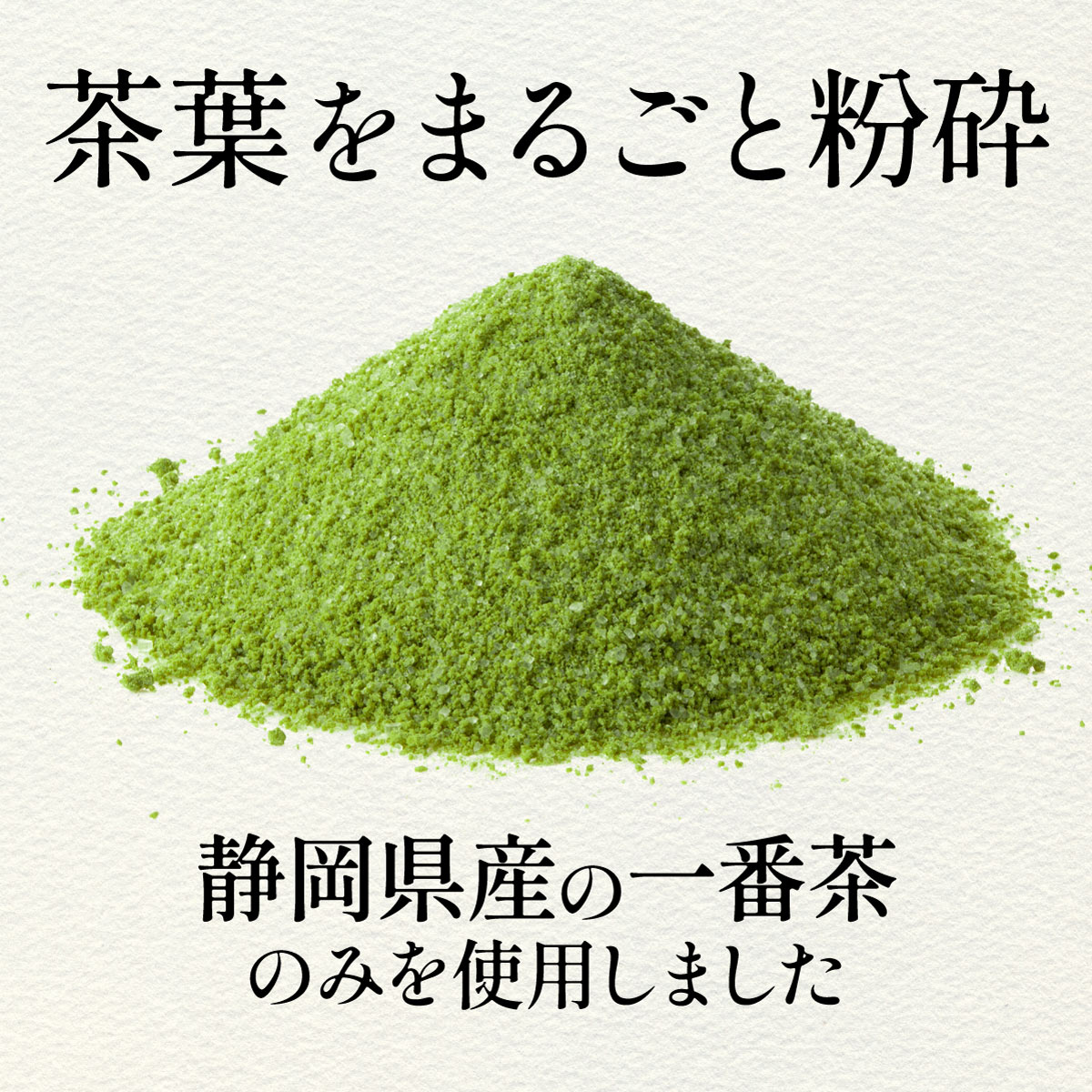 有機粉末茶 <緑茶／ほうじ茶／玄米茶> (80g)