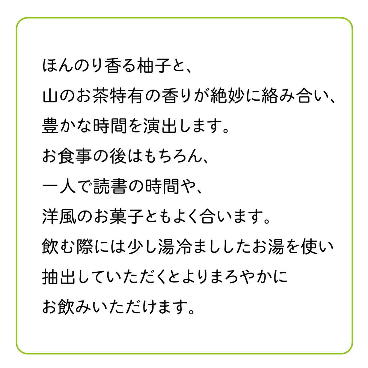 オーガニック柚子緑茶 ティーバッグ  (2.5g×35包)