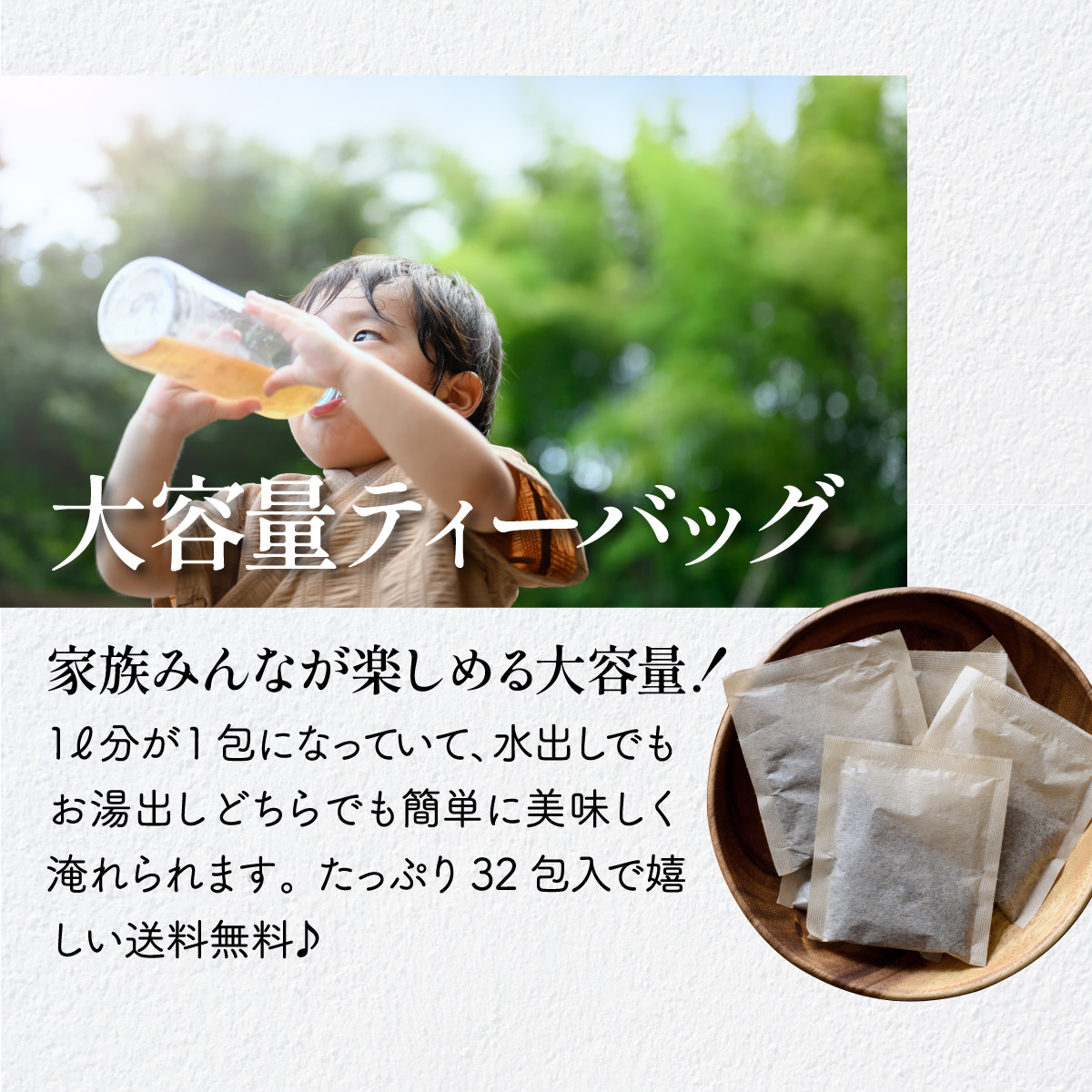 麦茶 ティーバッグ (12g×32包)