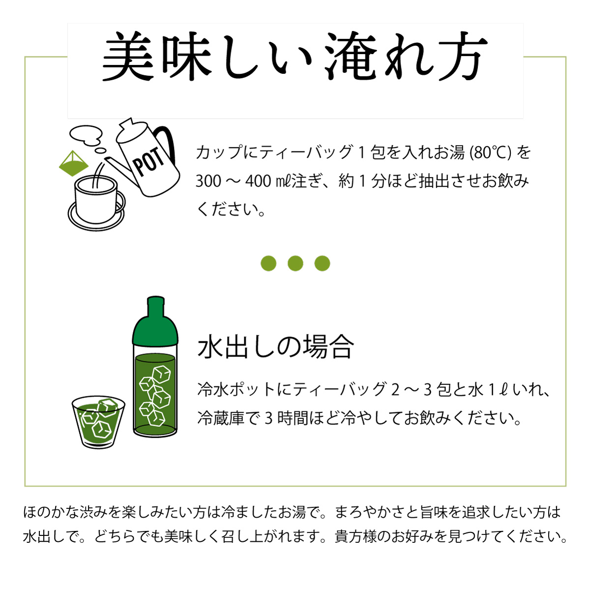 真緑の泉ティーバッグ (2.5g×40包)