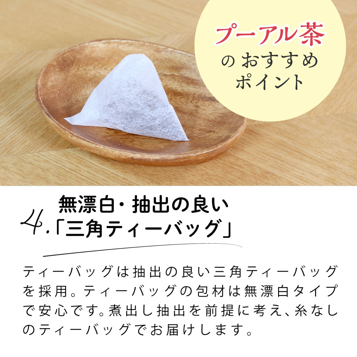 国産 プーアル茶 ティーバッグ (5g×30包)