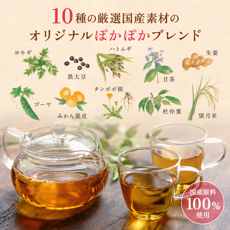 国産 巡り健茶 ティーバッグ (3g×60包)