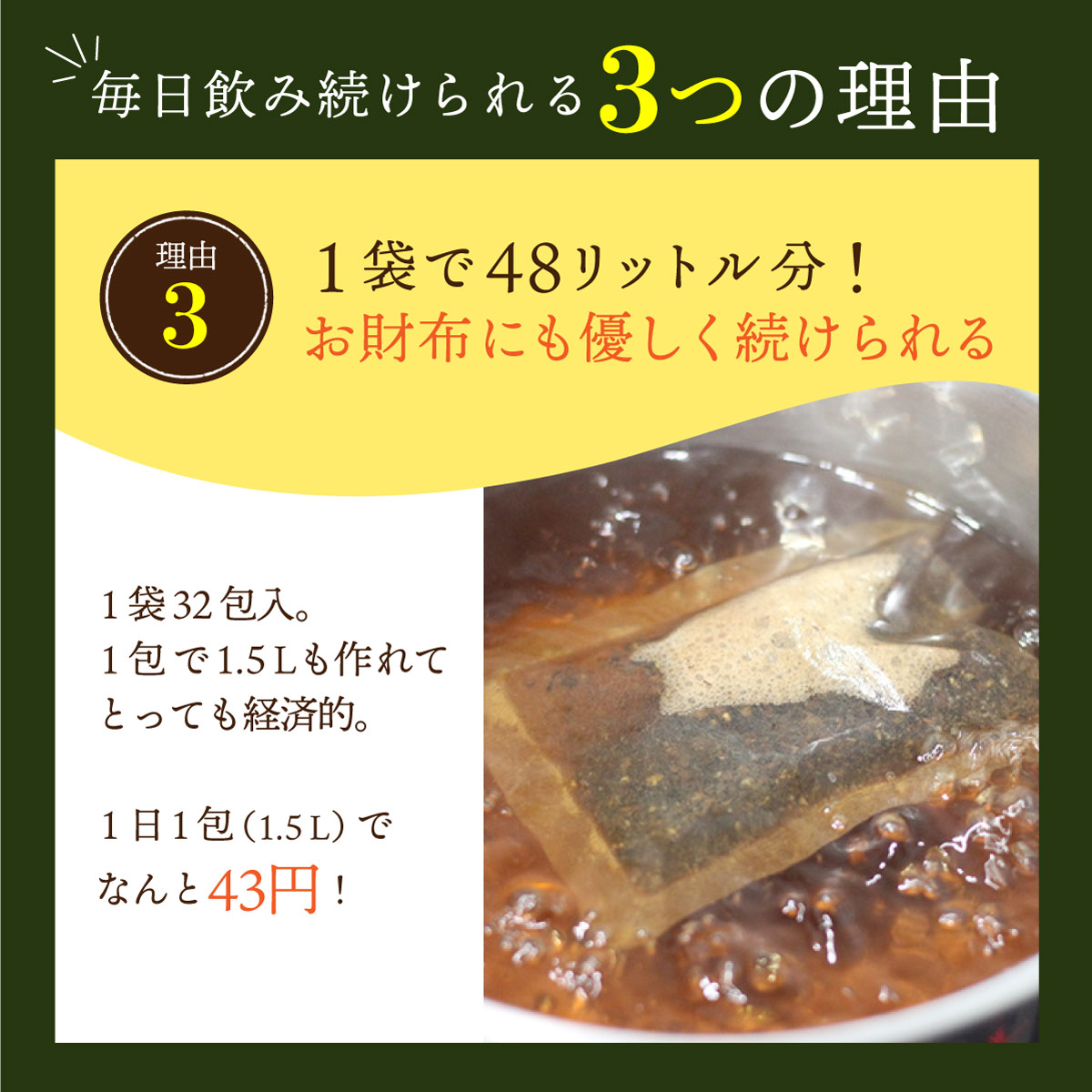 恵み健茶 ティーバッグ (8g×32包)
