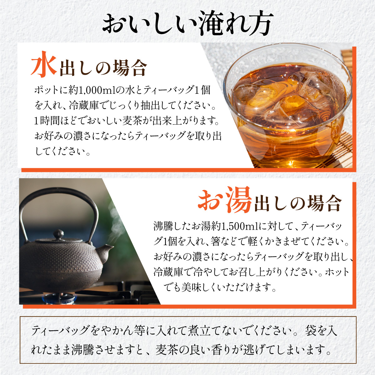 麦茶 ティーバッグ (12g×32包)