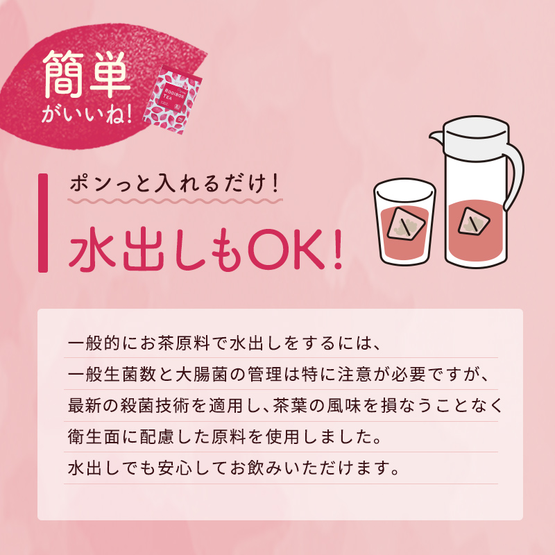 【定期便】お徳用 オーガニックルイボスティー ティーバッグ  (3g×100包)