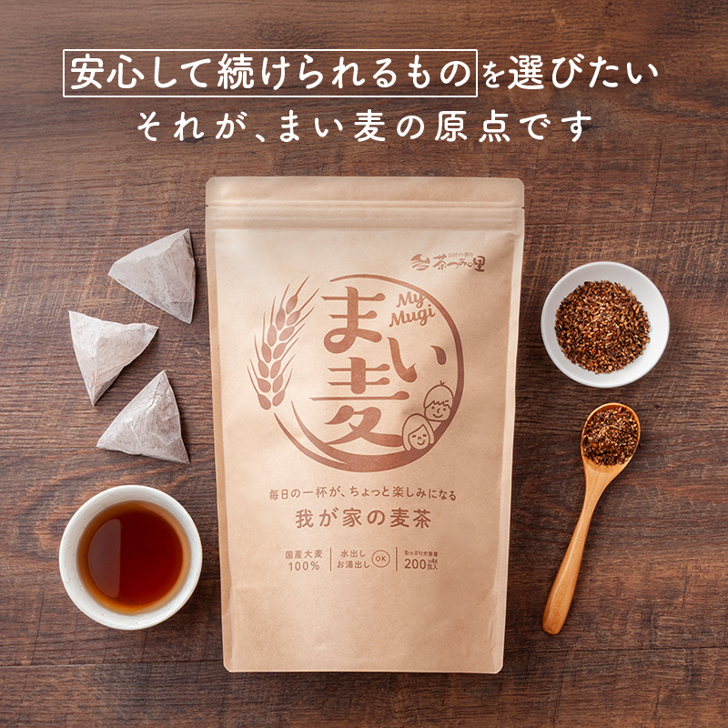 麦茶 ティーバッグ まい麦 (4g ×200包)