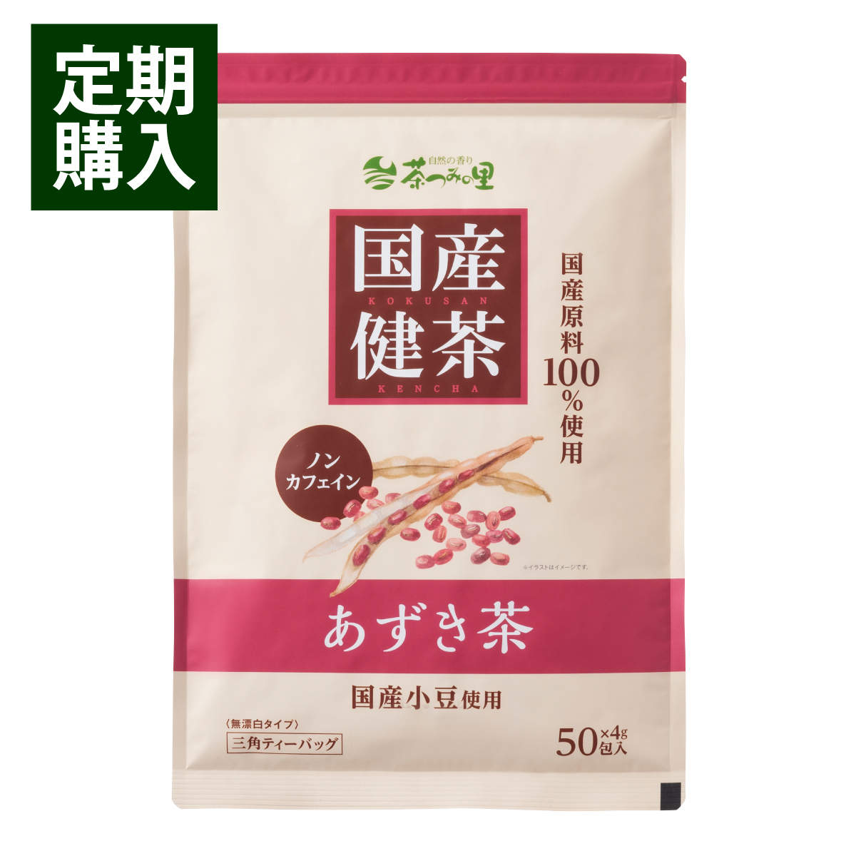 【定期便】国産 あずき茶 ティーバッグ (4g×50包)