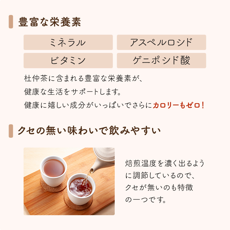 オーガニック 国産 杜仲茶 ティーバッグ (2.5g×50包)