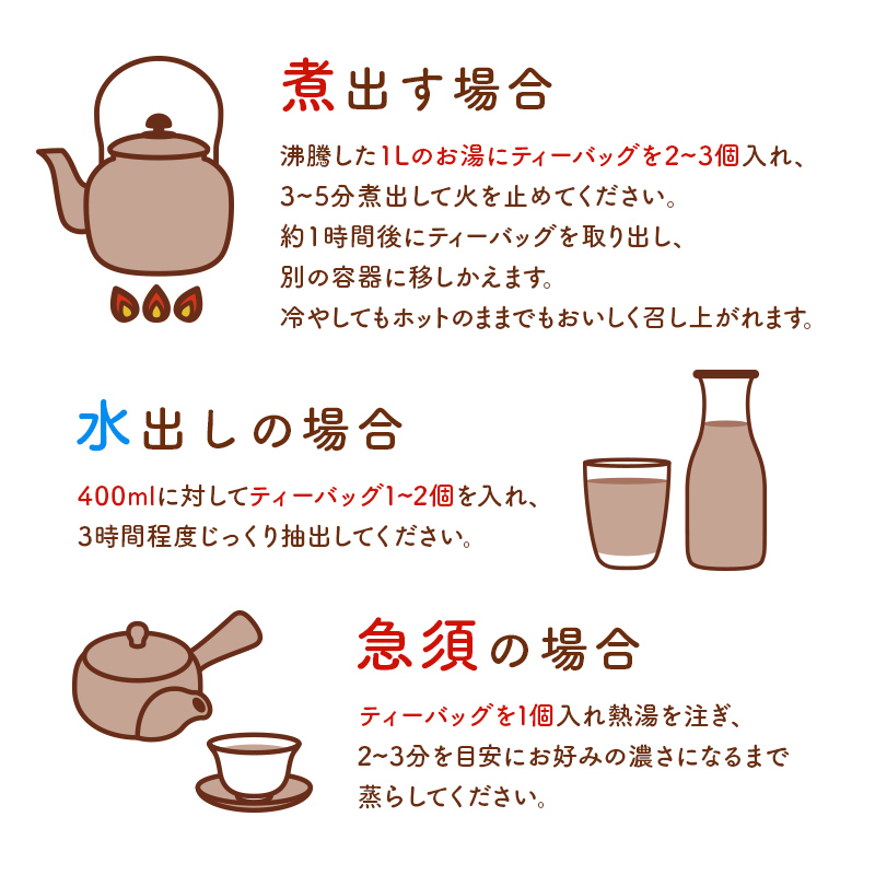 麦茶 ティーバッグ まい麦 (4g ×200包)