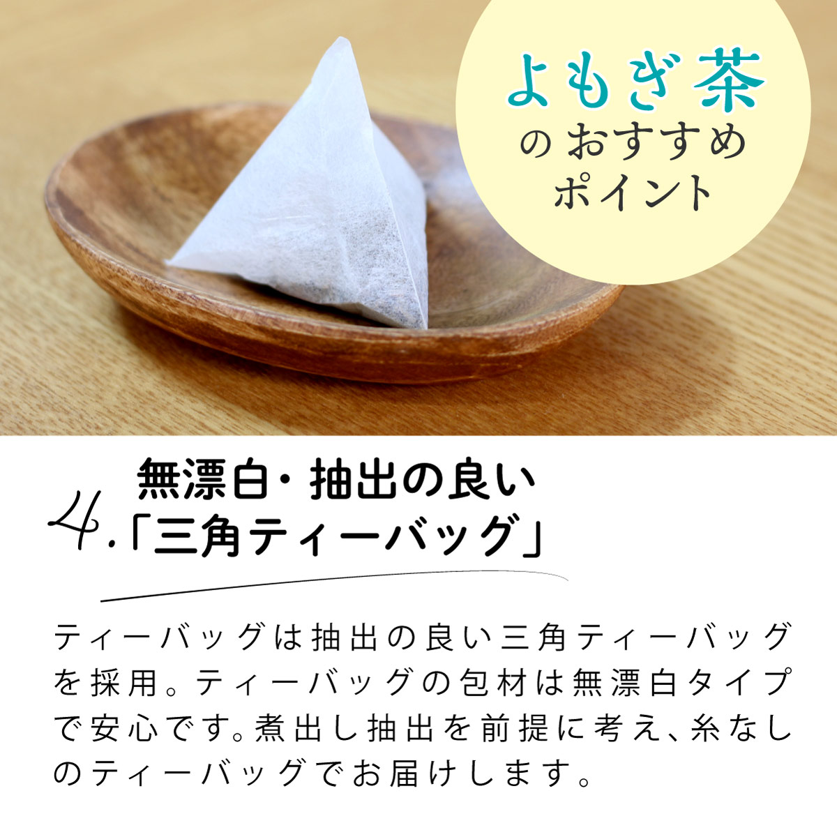 国産 よもぎ茶 ティーバッグ (3g×50包)