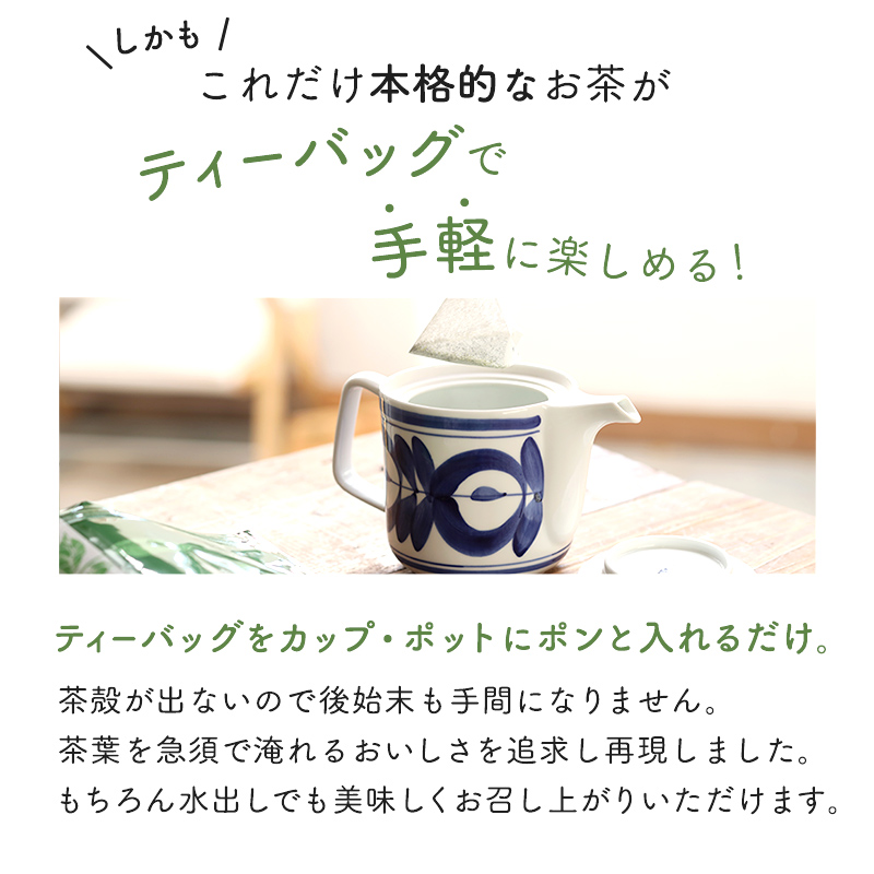【定期便】お徳用 抹茶入り深蒸し茶 ティーバッグ  (2.5g×100包)