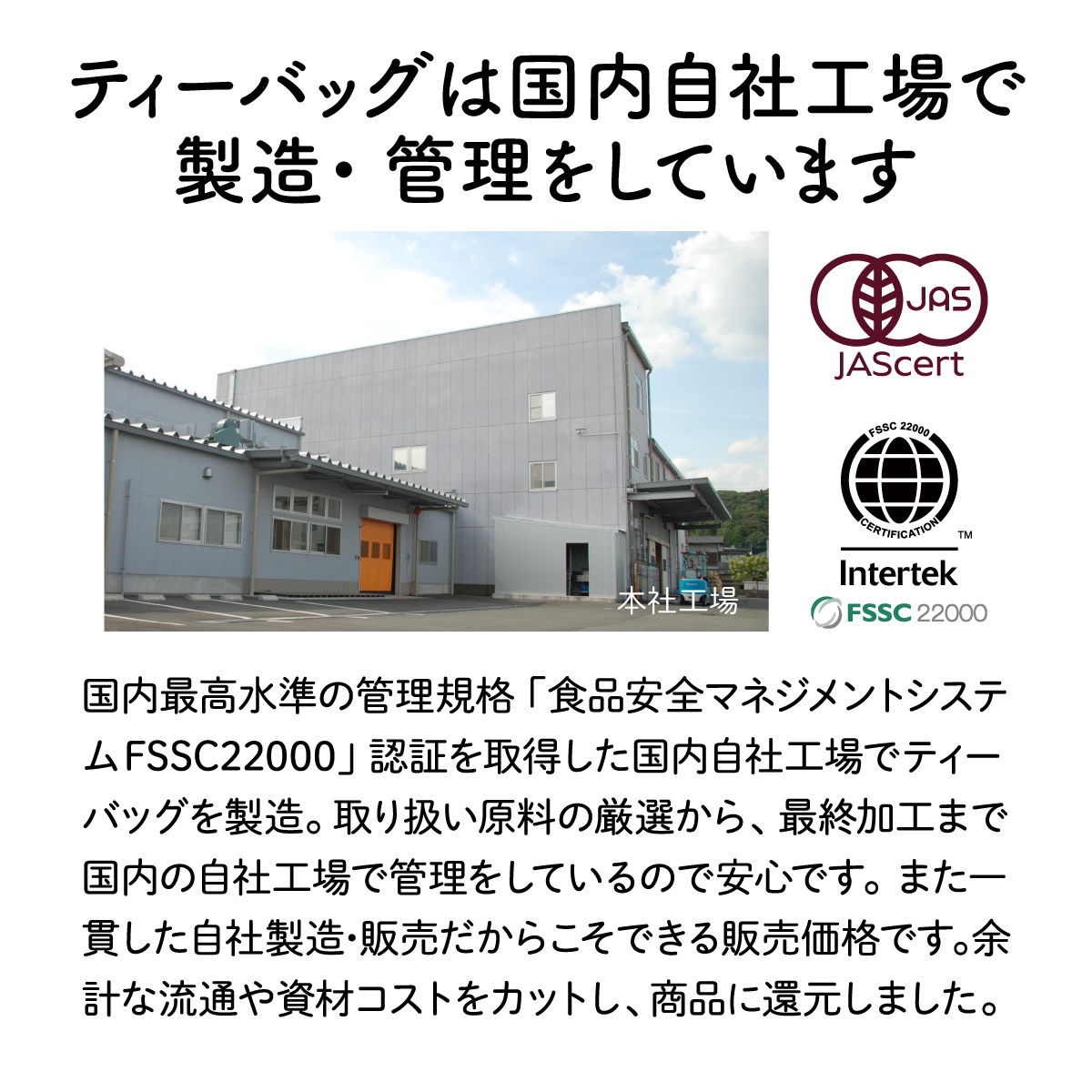 【定期便】お徳用 ほうじ茶 ティーバッグ  (2.5g×100包)