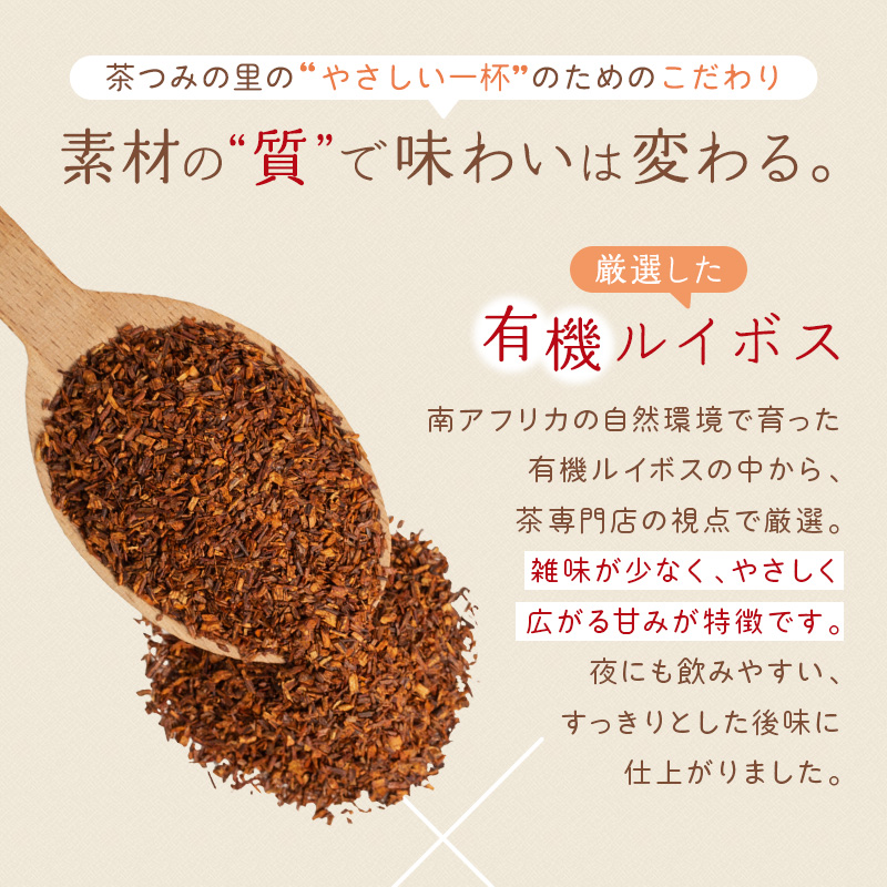 オーガニックジンジャールイボスティー ティーバッグ (3g×50包)